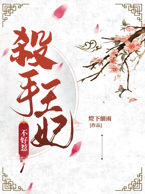 殺手王妃不好惹